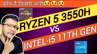 AMD Ryzen 5 3550H vs Intel i5 1135G7  Which is Better   Ryzen 5 3550H  Intel i5 11th Gen [upl. by Htenay504]