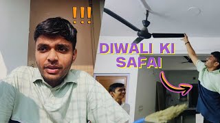 Diwali Ki Saaf Safai  ANAND CITY VLOG 🤣 [upl. by Butterworth161]