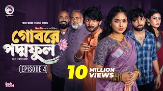 Gobore Poddo Ful  গোবরে পদ্ম ফুল  EP 04  Eagle Team Drama Serial  Eagle Web Series  Natok 2024 [upl. by Nac]