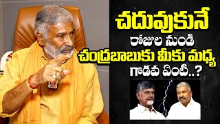 Peddireddy Ramachandra Reddy Reveals Shocking Facts About CM Chandrababu During College Days [upl. by Eedebez311]