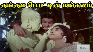 குங்கும பொட்டின் மங்களம் நெஞ்ச  Kunguma Pottin Mangalam  Exclusive Tamil Love Melody 4K HD Song [upl. by Iccir]