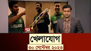 খেলাযোাগ ২ অক্টোবর ২০২৩  SportsNews  Ekattor TV [upl. by Wheelwright917]