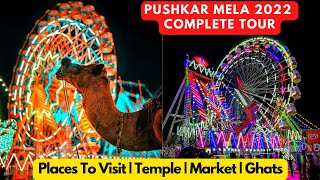 Pushkar mela 2022  Pushkar mela rajasthan  Pushkar fair 2022  पुष्कर मेला 2022  Pushkar Fair [upl. by Alegnat403]