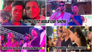 Sonu Sito Wale Da Second Show 😂  Film Promotion Shinda Shinda No Papa  Gippy Gerwal  Vireanlubana [upl. by Anirrak]