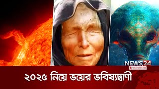 ২০ বছর পরই ইউরোপ দখল করবে মুসলিমরা  baba Vanga  News24 Special [upl. by Elsie]