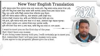 Happy New Year  Translation for your cherished person  English Translation [upl. by Ialokin570]