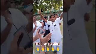 anukul thakur gaan 🙏🙏shortsanukul thakurdevotional song [upl. by Walden]