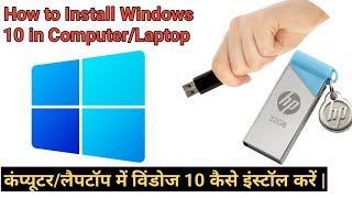 How to Install Windows 10  Windows 10 Installation Step by Step 2024 [upl. by Niwhsa]