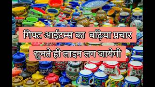 Diwali Sale।। सेल का प्रचार।। Gift items sale audioannouncersoundartist9248 [upl. by Alberic]