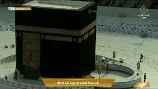 🕋Makkah Live TV  مكة المكرمة بث مباشر  قناة القرآن الكريم  Live Masjid Al Haram  Makkah Today HD [upl. by Ahselet]