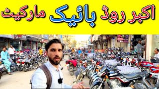 Akbar Road Bike Market Karachi  New and used bike market vlog [upl. by Polivy]