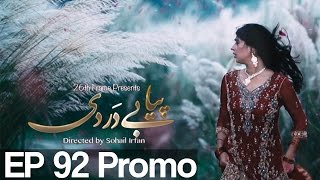 Piya Be Dardi  Episode 92 Last Episode  Promo  A Plus C3T1 [upl. by Bluhm715]