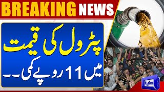 Good News For Public Petrol Price Decrease by 11 Rupee  Dunya News [upl. by Noiraa235]