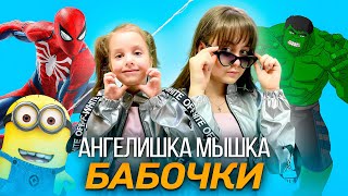 MIA BOYKA  БАБОЧКИ КЛИП 2021КАВЕР от Ангелишка Мышка и Саша Фишер [upl. by Maclay40]