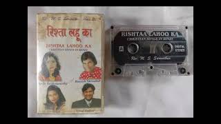 RISHTAA LAHOO KA CHRISTIAN SONGS IN HINDI OLD CASSATE ALBUM SONG A SIDE [upl. by Ika]