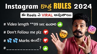 Instagram New Rules 2024 😱 Instagram Reels Viral Tips  Instagram New Update [upl. by Nonnarb820]