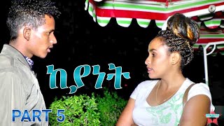 Eritrean Bilen Movies ከያነት KEYANET Part 5 by Omer Amer chberile Official Video [upl. by Artiek660]