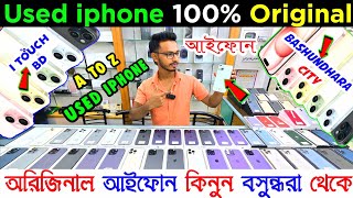 used iphone price in bangladesh 2024 🔥 used iphone price in bangladesh 🔥 iphone price in bd ✔ Dordam [upl. by Ile]