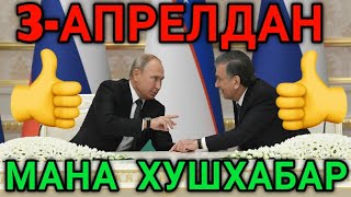 3АПРЕЛДАН РОССИЯ 🇷🇺🇺🇿 ЎЗБЕКИСТОН МАНА ХУШХАБАР МИГРАНТЛАР ТАРКАТИНГ [upl. by Aisyram524]