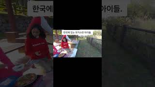 family time한국에 있는 파키스탄 아이들2 [upl. by Bowerman]