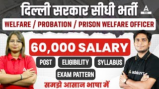 DSSSB New Vacancy 2023  DSSSB Welfare Officer Prison Officer Probation Officer Vacancy Details [upl. by Ennayehc]