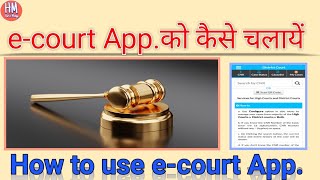 How to check court cases status on mobile 🤔  ecourt Appकैसे चलाये 🤔 in Hindi  Full Video😎 [upl. by Hildegaard]