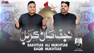 Najaf Kha Karbal  Bakhtiar Ali Mukhtiar Baqir Mukhtiar  New Manqabat 2024 [upl. by Reyem]