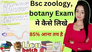 bsc zoology botany microbiology biotechnology me kaise likhe bsc study tips knowledge adda [upl. by Gretchen367]