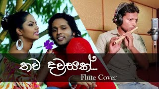 Thawa Dawasak  Keerthi Pasquel  Flute Cover By S D Aloka [upl. by Mehs945]