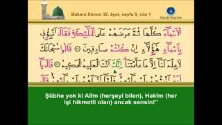 KURANI KERİM SAYFA 5  BİRİNCİ CÜZ BAKARA SURESİ  TÜRKÇE ALTYAZILI [upl. by Annahsal379]