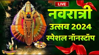 New Devi Song Dj Remix Nonstop  Ambabai Dj Song  Navratri special Dj Song  Amababaichi gani 2024 [upl. by Irah225]