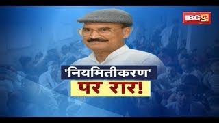 Health Minister Rustam Singhs Controversial Statement For Regularization In MP  Aap Ki Baat [upl. by Ensoll]