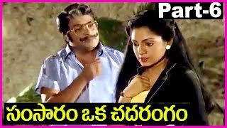 Samsaram Oka Chadarangam  Telugu Full Movie Part6  Sarath Babu Suhasini [upl. by Henryson504]