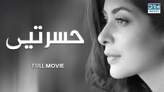 Hasratein  Full Movie  Affan Waheed And Azekah Daniel  A Love And Hatred Story [upl. by Agathy596]