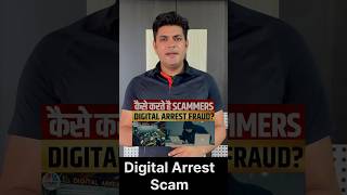 digital arrest kya hota hai 🤬 डिजिटल अरेस्ट क्या होता है digitalarrest shorts cybercrime [upl. by Donall45]