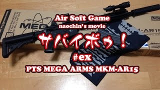 KSC GBB PTS MEGA ARMS MKMAR15 [upl. by Kcirdnek]