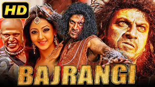 Bhajarangi 2  Bhajare Bhajare Bhajarangi  DrShivarajkumar  AHarsha  Arjun Janya Jayanna Films [upl. by Ybreh]