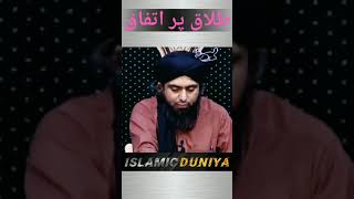 Ikathi teen talaq dena haramTeen talaq per itefaqEngineer Muhammad Ali Mirza shorts Islamic duniya [upl. by Tiertza]