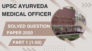 UPSC Ayurveda Medical Officer Solved Question Paper 2020 Part 1 [upl. by Kati]