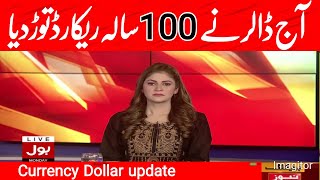 dollar rate today  currency rates today  riyal rate  Dirham rate  dollar rate today in pakistan [upl. by Flower]