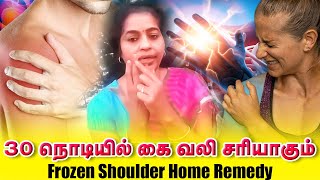 Hand Pain Relief in 30 Seconds  Frozen Shoulder  Peri Arthritis Yogam [upl. by Lapham]