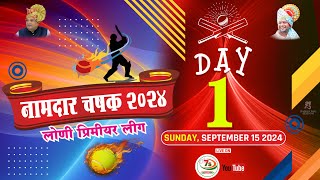 NAMDAR CHASHAK  LONI PREMIER LEAGUE2024 DAY1 [upl. by Egwin544]