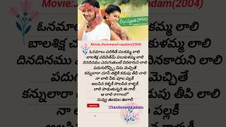 ఝుమ్మంది నాదం 2 teluguhitsongs kvmahadevan spb telugusongs teluguoldsongs telugupopularsongs [upl. by Celeski]