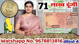 How to sale old coin and bank note direct to real currency buyers in numismatic exhibition 2024 [upl. by Farly878]