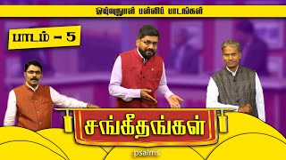 05 Tamil Sabbath School  Singing the Lord’s Song in a Strange Land  1st Qtr 2024 [upl. by Worsham665]