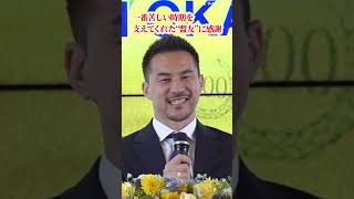 岡崎慎司 「香川真司 に救われた」一番苦しい時期を支えてくれた“盟友”に感謝 引退記者会見 [upl. by Tihom]