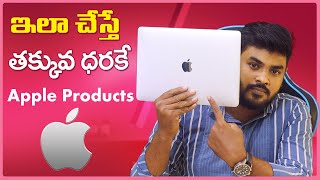 Apple Products ఇలా చేస్తే చాలా తక్కువ ధరకే కొనొచ్చు  Unidays Student Offer [upl. by Attenauqa]