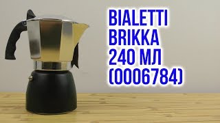 Распаковка Bialetti Brikka 240 мл 0006784 [upl. by Aik405]