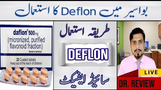 daflon 500 mg  daflon 500 mg for piles  daflon 500 mg for piles in urdu  piles treatment [upl. by Krahmer615]