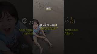 Surah Lukman Ya bunayya shorts alquran islam [upl. by Rasla]